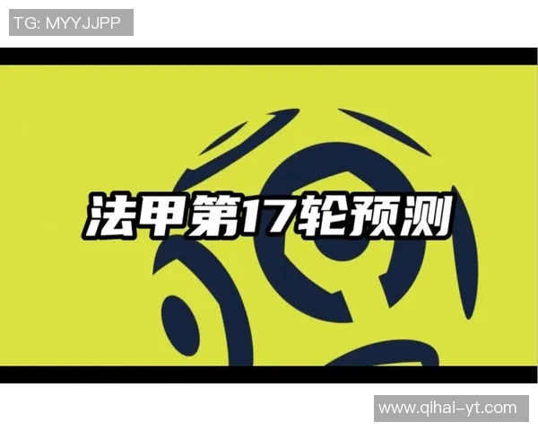 图卢兹与昂热精彩对决直播时间及观看方式详解